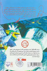 سفر شگفت انگیز آلیسا